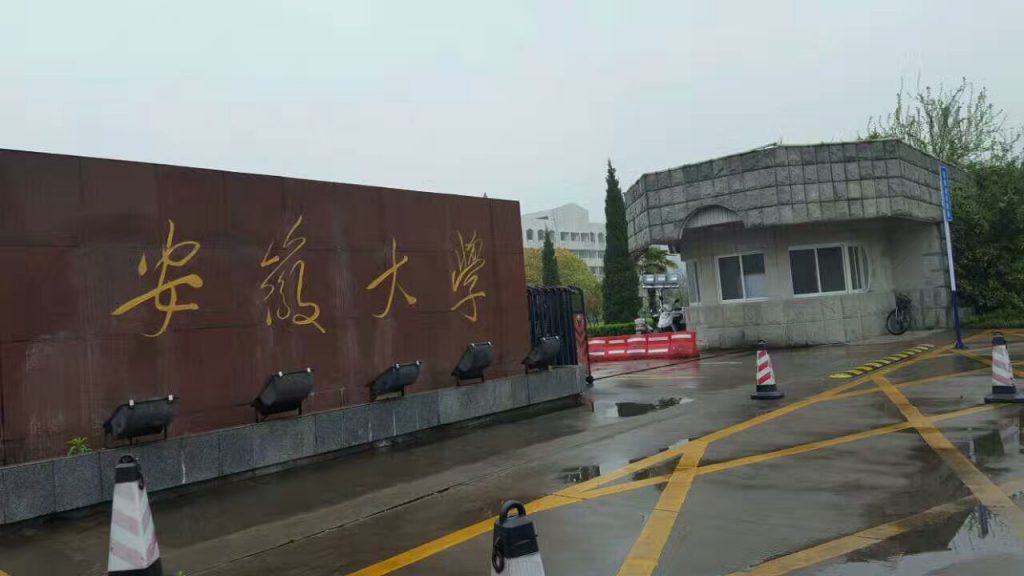 安徽大学除湿