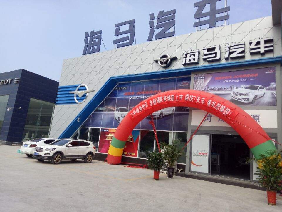 海马(郑州)汽车有限公司除湿