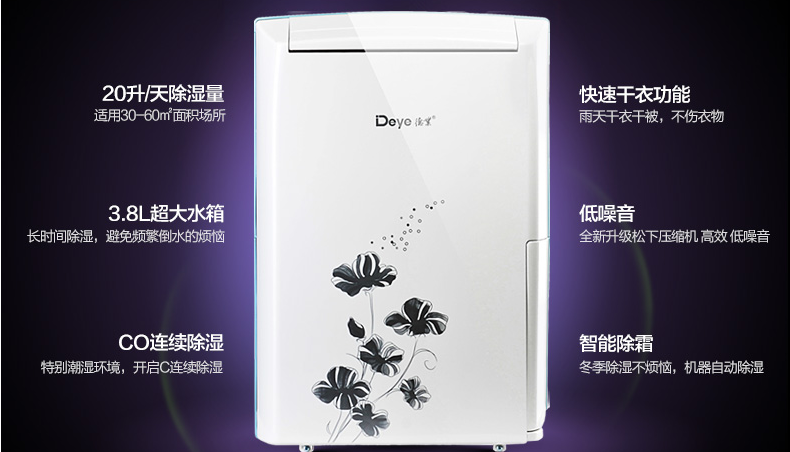 如何选购一台除湿机