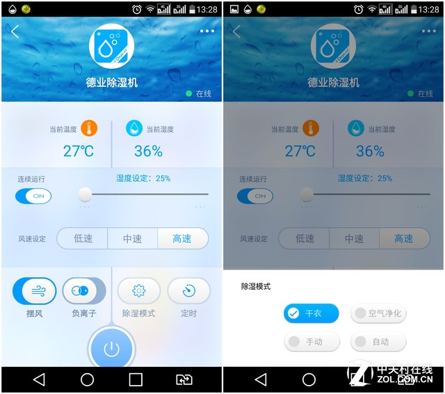 一机三用功能强 德业JD201FC除湿机评测 