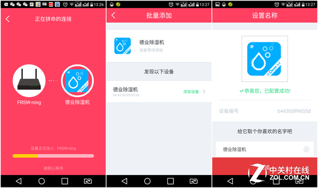 一机三用功能强 德业JD201FC除湿机评测 