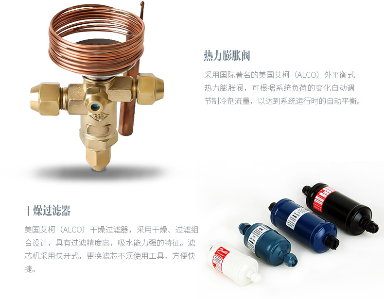 恒溫恒濕機(jī)_09.jpg