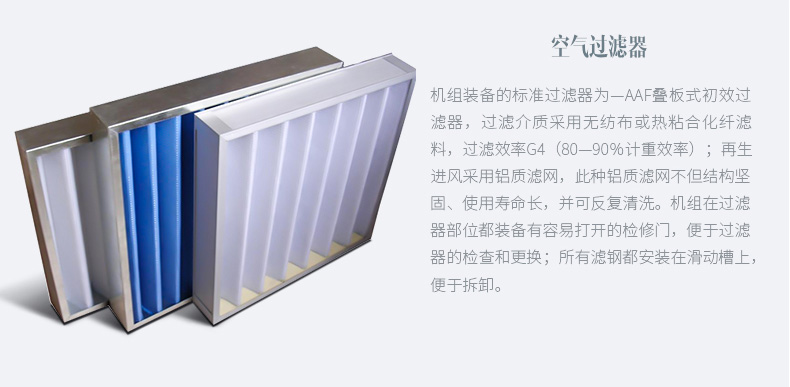 恒溫恒濕機(jī)_14.jpg